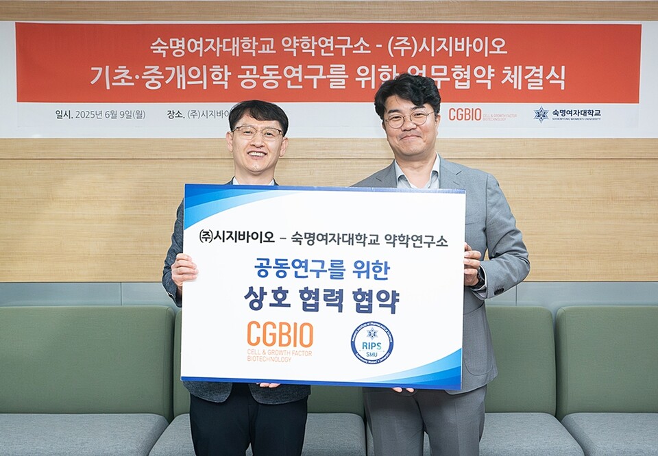 유현승 시지바이오 대표(오른쪽)과 장창영 숙명여자대학교 약학대학 교수(왼쪽)이 공동연구를 위한 상호 협력 협약 기념 촬영을 하고 있다./시지바이오 제공
