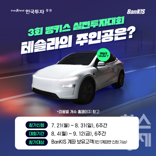 [사진=한국투자증권]