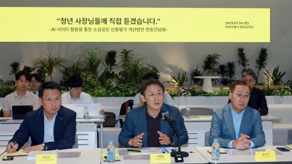 금융위원회는 24일 오전 카카오뱅크 판교 오피스에서 권대영 부위원장(가운데) 주재로 '인공지능(AI)·데이터 활용 소상공인 신용평가 개선을 위한 현장간담회'를 개최했다.  /금융위원회 제공