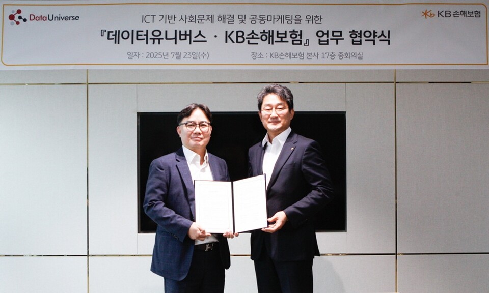 KB손해보험 박상규 일반보험부문장(우측)과 데이터유니버스 강원석 대표이사(좌측)가 23일 서울 강남구 역삼동에 위치한 KB손해보험 본사에서  업무협약식 후 기념촬영을 하고있다. 사진/KB손보