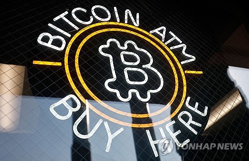 비트코인 ATM 표지판. /사진=연합뉴스