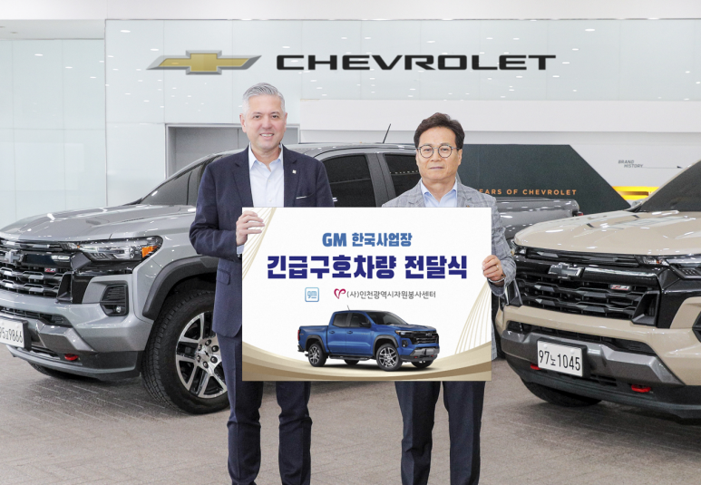 긴급구호 차량 지원 프로그램 차량 전달식 행사에서 기념 사진을 촬영하고 있는 헥터 비자레알 GM 한국사업장 사장(좌)과 이대형 인천광역시 자원봉사센터 이사장(우) / 한국GM