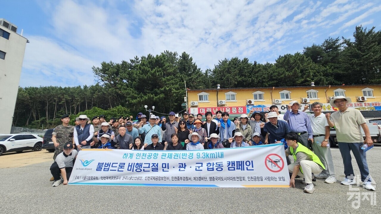 ▲하계 불법드론 비행예방 안내 캠페인 (사진=인천공항공사)