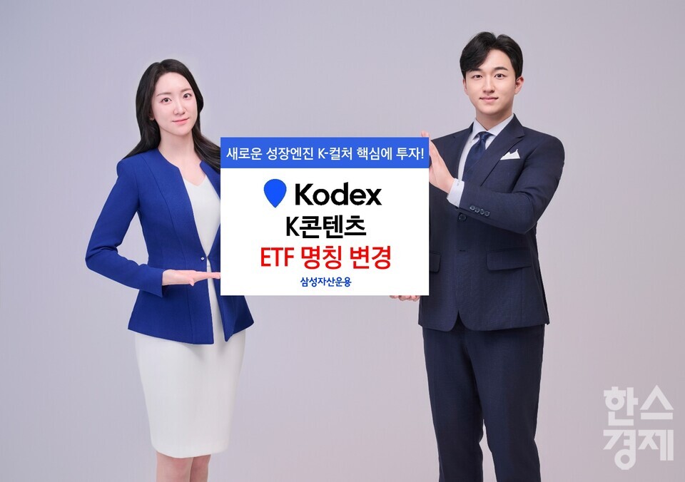 [사진=삼성자산운용