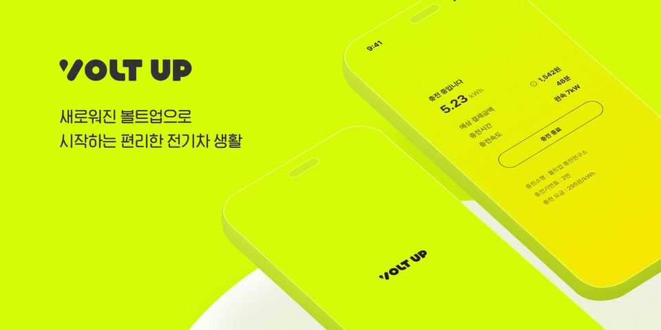 LG그룹의 전기차 사업 기업 LG유플러스볼트업은 상반기 1만대가 넘는 전기차 완속 충전기를 구축해 설치 대수 업계 1위를 기록했다./LG유플러스볼트업