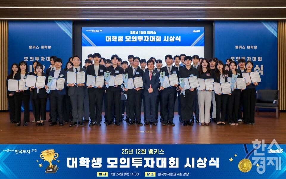 [사진=한국투자증권]