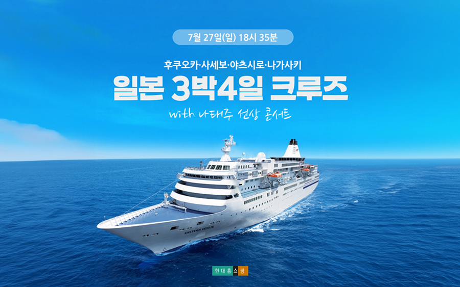 현대홈쇼핑 제공