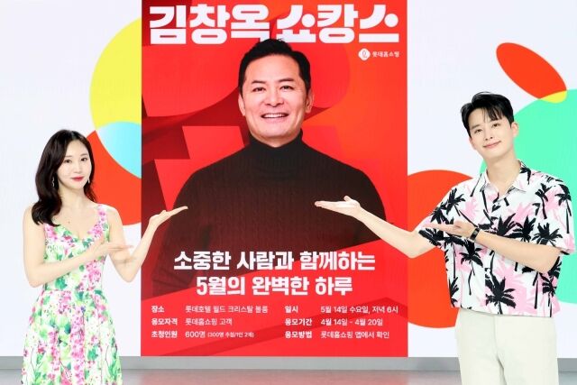 롯데홈쇼핑 제공