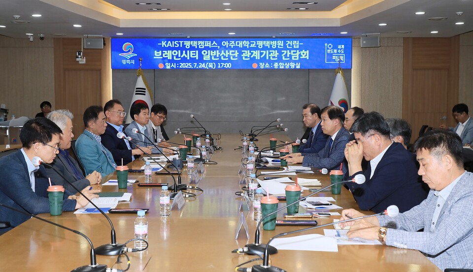 평택시(시장 정장선)가 브레인시티 일반산업단지 내 핵심 시설 조성을 위해 본격적인 행보에 나섰다./ 평택시 제공