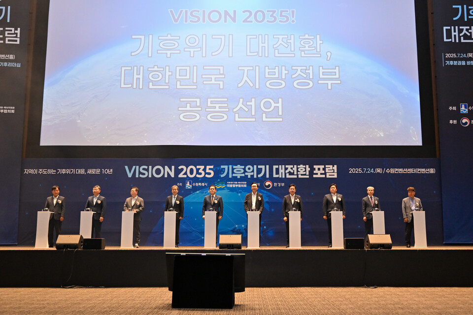 전진선 군수는 공동선언 참여와 함께 “기후위기 대응은 더 이상 선택이 아닌 생존의 문제”라며, “양평군은 군민과 함께 탄소중립 사회로의 전환을 적극 추진하고, 지방정부 간 연대와 협력을 통해 지속 가능한 미래를 열어가겠다”고 밝혔다./ 양평군 제공
