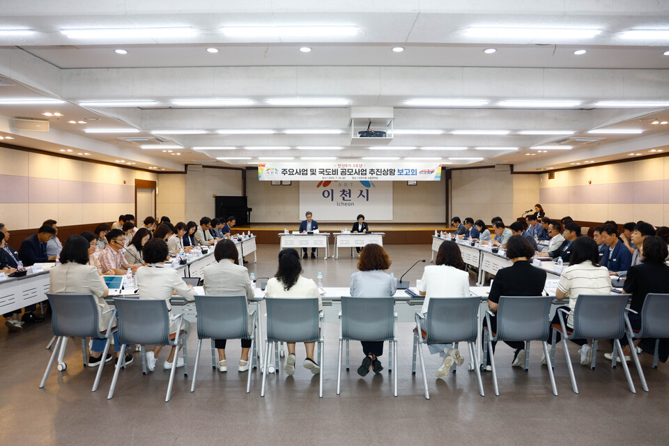 이천시(시장 김경희)는 25일 시청 대회의실에서 ‘민선 8기 주요 사업 및 공모사업 보고회’를 열고 시정 핵심사업의 진행상황을 점검하며 향후 전략을 논의했다./ 이천시 제공