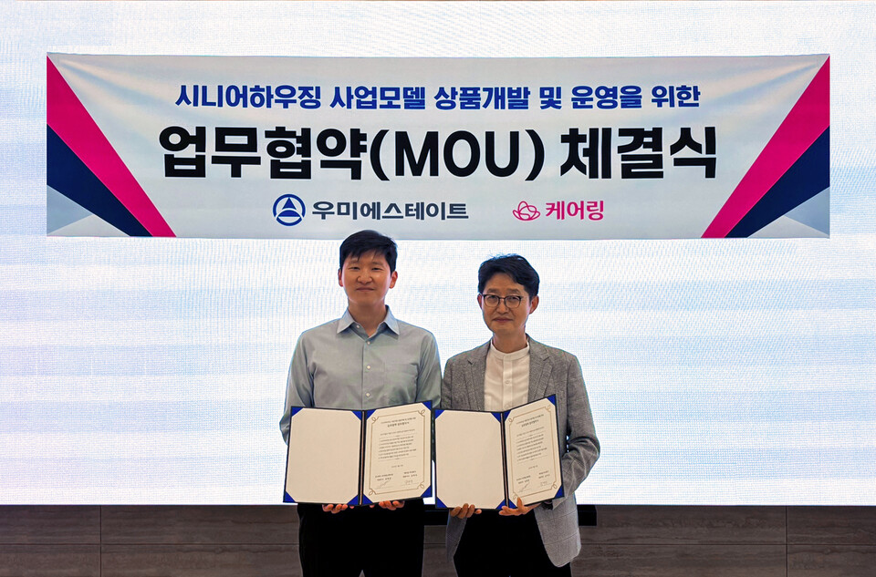 시니어하우징 사업모델 개발 및 운영을 위한 전략적 업무협약을 체결하고 기념사진을 찍고 있다. (사진 왼쪽)김태성 케어링 대표, (오른쪽 )김병권 우미에스테이트 대표./우미에스테이트