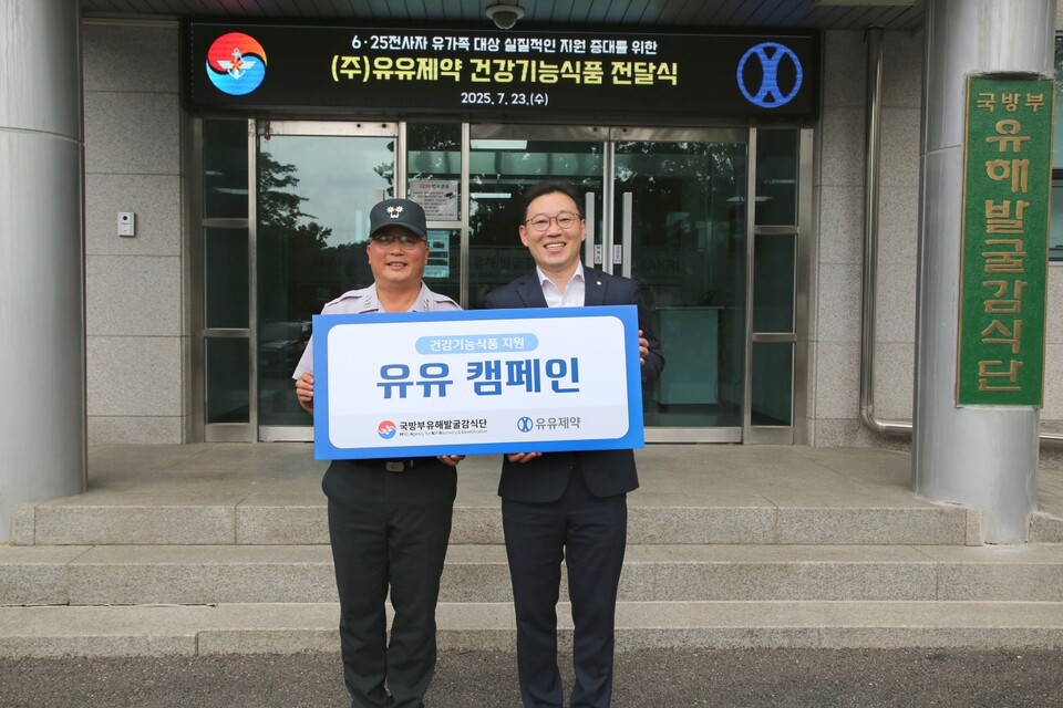 (좌측부터) 조해학 국방부 유해발굴감식단 계획운영처장 중령, 우승표 유유제약 e커머스본부 본부장. /유유제약 제공