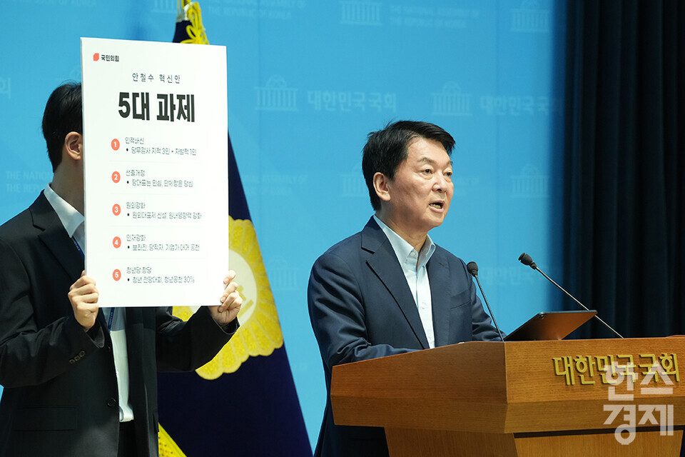 국민의힘 안철수 의원이 28일 서울 여의도 국회 소통관에서 당의 인적쇄신 방안 등 혁신안 발표 기자회견을 하고 있다. /최대성 기자 dpdaesung@sporbiz.co.kr 2025.07.28.