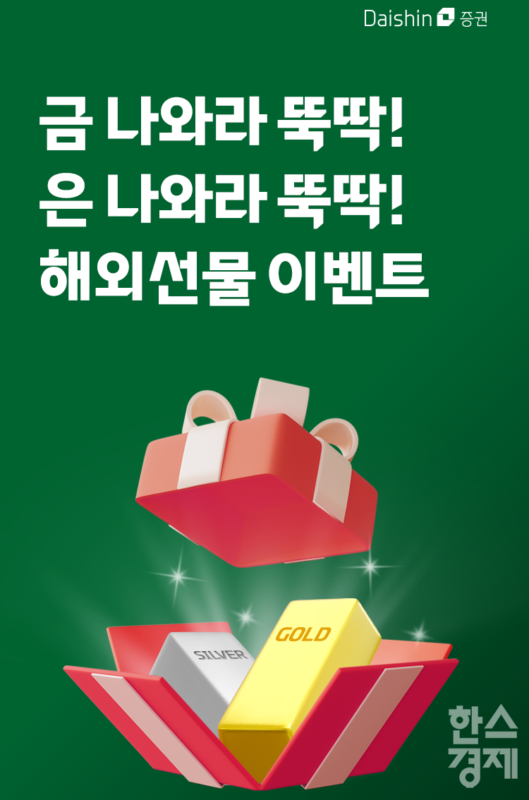 [사진=대신증권]