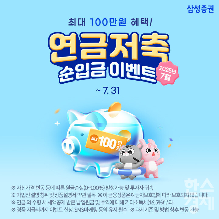 [사진=삼성증권]