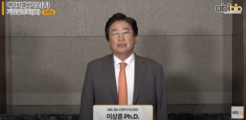 이상훈 에이비엘바이오 대표.