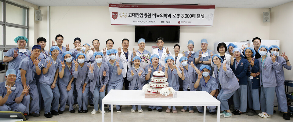 고려대학교 안암병원 비뇨의학과가 로봇수술 3000례를 달성하고 기념식을 개최했다./고려대학교 안암병원 제공
