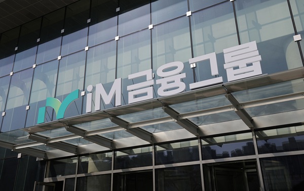 iM금융그룹이 28일 실적발표를 통해 2025년도 상반기(누적) 지배주주지분 당기순이익 3093억원을 기록했다고 밝혔다. /iM금융그룹 제공