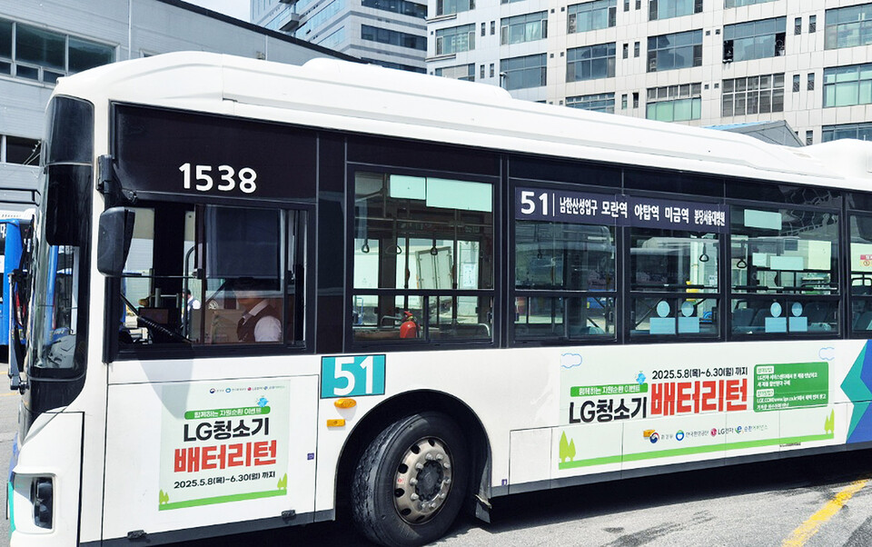 LG전자가 지난 2022년부터 올해까지 고객 참여형 자원 순환 캠페인 '배터리턴'을 진행하며 누적 약 108톤의 폐배터리를 수거했다. / LG전자 