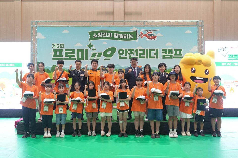  참가 어린이들이 지난 28일 남원시 지리산유스캠프에서 열린 '제2회 프로미119 안전리더 캠프' 퇴소식에서 임명장을 받고 기념 촬영을 하고 있다.  사진/DB손해보험