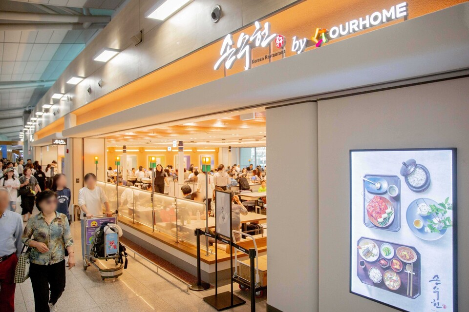 한식 캐주얼 다이닝 ‘손수헌’ 인천공항 제1여객터미널점 매장 전경./아워홈 제공.