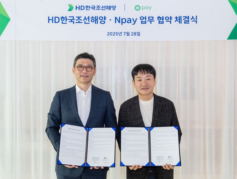 HD현대 글로벌 R&D센터에서 HD한국조선해양 김성준 대표이사(좌)와 Npay 박상진 대표이사(우)가 '사내 복지시스템 구축・운영을 위한 업무협약'을 맺고 있다. / 네이버페이 제공