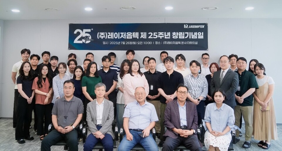 레이저옵텍 창립 25주년 기념식 현장. /레이저옵텍 제공