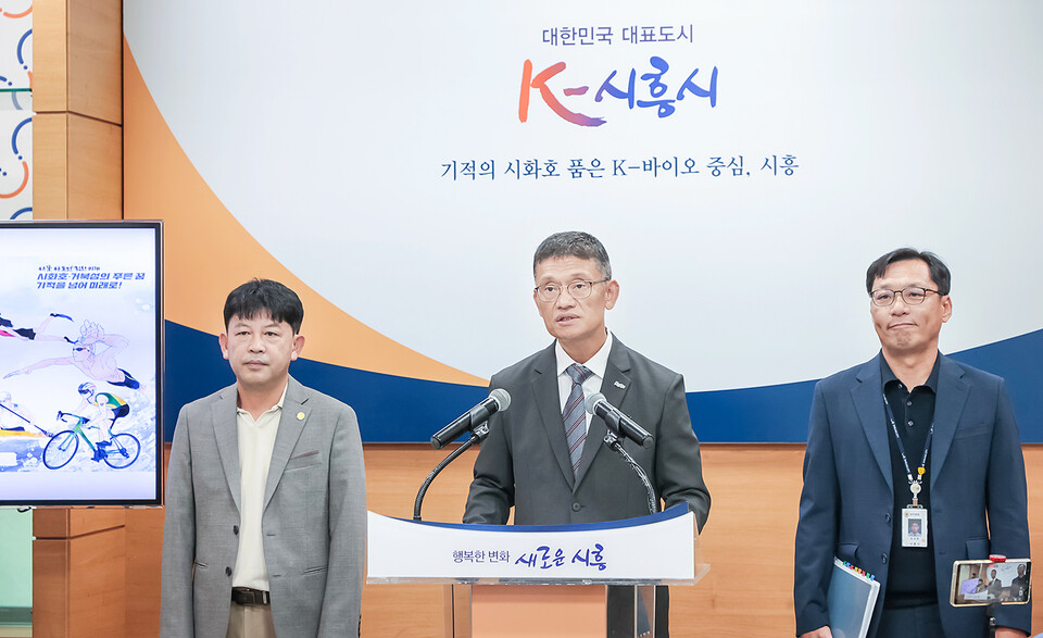 시흥시(시장 임병택)가 수도권 최초로 단독 개최하는 ‘제17회 전국해양스포츠제전’이 오는 8월 30일부터 9월 2일까지 시화호 거북섬 일원에서 열린다./ 시흥시 제공