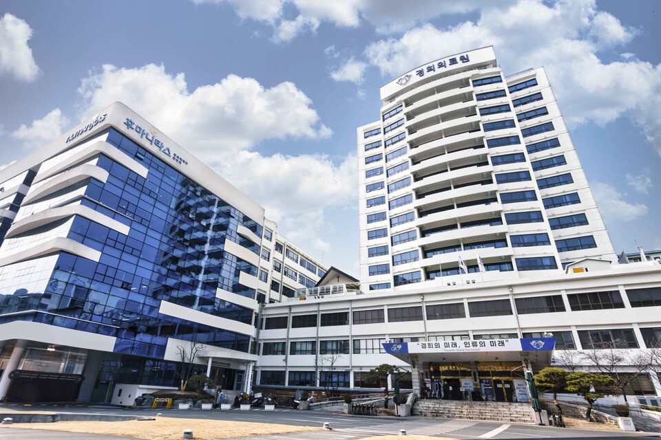 경희대학교병원 전경./경희대학교병원 제공
