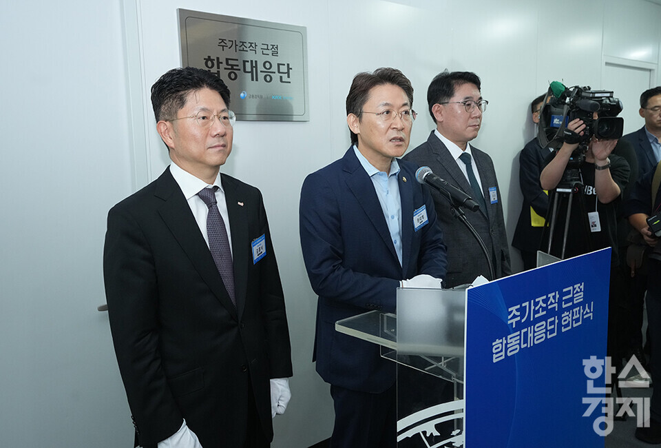 30일 오전 서울 여의도 한국거래소에서 주가조작 근절 합동대응단 현판식이 열리고 있다. 권대영 금융위 증권선물위원회위원장이 모두발언을 하고 있다. /최대성 기자 dpdaesung@sporbiz.co.kr 2025.07.30.