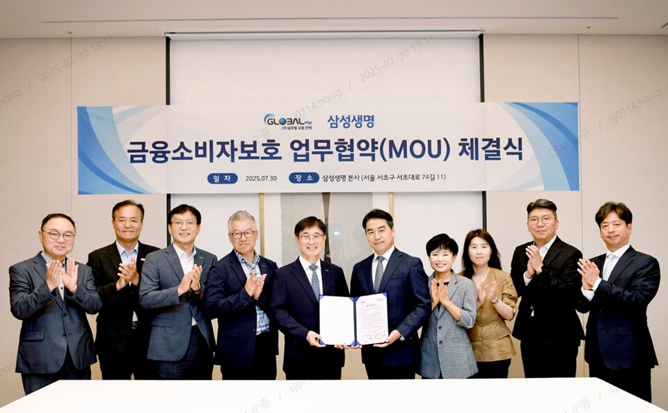 김종선 글로벌금융판매 대표이사(왼쪽 다섯 번째)와 박해관 삼성생명 전략영업본부장(여섯 번째)이 30일 서울 서초구 서초동 삼성생명 본사에서 열린 금융소비자보호 업무협약(MOU) 체결식에서  참석자들과 기념촬영을 하고 있다. 사진/삼성생명