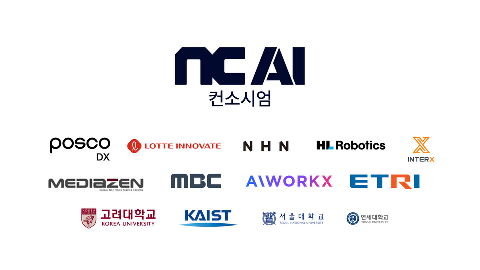 게임회사 엔씨소프트(NC)의 인공지능 연구조직 NC AI가 정부의 ‘독자인공지능(AI)’ 프로젝트에 도전장을 내밀며 ‘그랜드 컨소시엄’을 공식 출범했다./NC AI