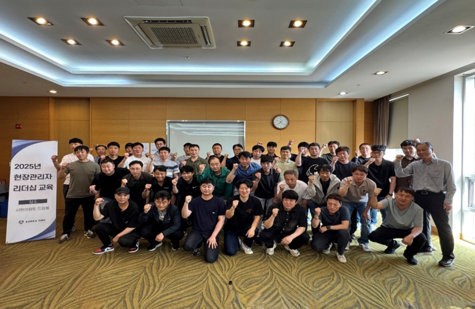 고려아연 온산제련소의 중간 관리자인 부반장들이 지난달 진행된 '현장 관리자 리더십 교육'에 참가한 후 기념 촬영을 하고 있다./고려아연