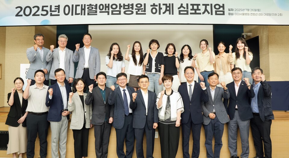 2025 하계 심포지엄. /이화여대의료원 제공