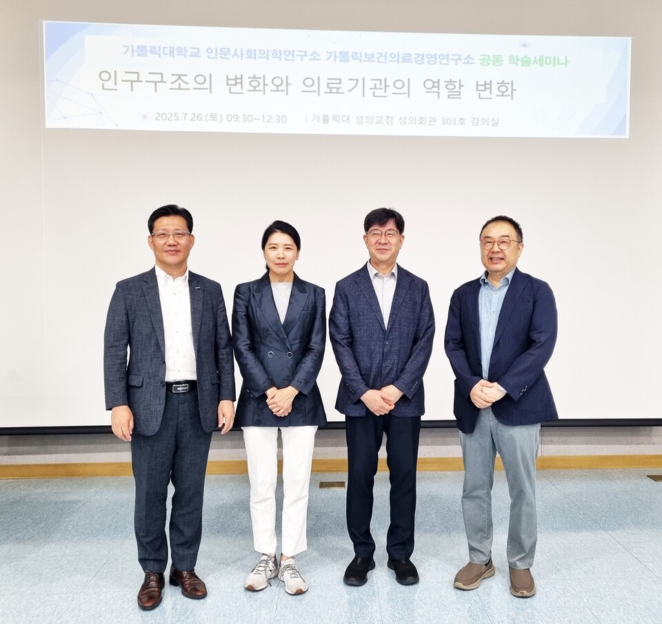 가톨릭대학교 의과대학이 제81차 교수 개발 포럼을 개최하고 초고령화 사회에서 의료기관의 진화 방향을 모색했다./가톨릭대학교 의과대학 제공