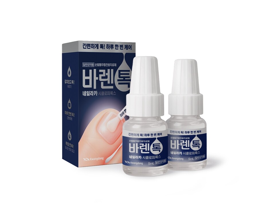 바렌톡 네일라카. /광동제약 제공