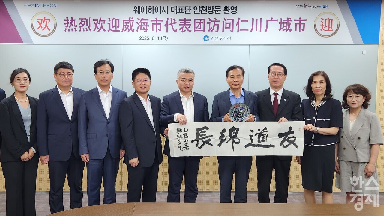 ▲인천시는 1일 황효진 글로벌도시정무부시장이 인천을 방문한 중국 산둥성 웨이하이시 리 젠(李建) 부시장을 접견하고 양 도시 간 한중FTA 지방경제 협력 강화 방안을 논의했다. (사진=인천시)