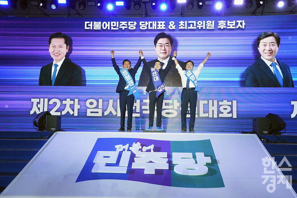 정청례, 박찬대, 황명선 후보자가 2일 오후 경기도 고양시 킨텍스에서 열린 더불어민주당 제2차 임시전국당원대회에서 인사를 하고 있다. /최대성 기자 dpdaesung@sporbiz.co.kr 2025.08.02.