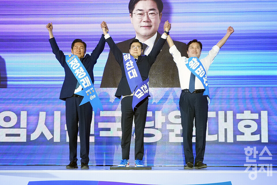 정청례, 박찬대, 황명선 후보자가 2일 오후 경기도 고양시 킨텍스에서 열린 더불어민주당 제2차 임시전국당원대회에서 인사를 하고 있다. /최대성 기자 dpdaesung@sporbiz.co.kr 2025.08.02.
