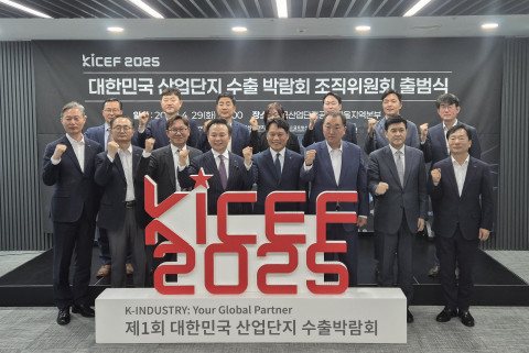 한국산업단지공단, 한국산업단지경영자연합회, 첨단, 글로벌선도기업협회 4개 기관이 공동 주관기관으로 구성된 ‘제1회 대한민국 수출박람회(KICEF 2025)’가 100여개사 해외 바이어와 벤처캐피탈(VC)을 유치하고 참가 기업을 모집 중이다./수출박람회 조직위원회