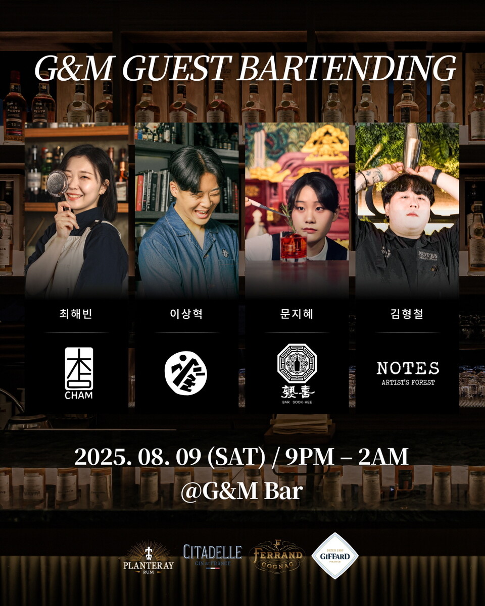 아영FBC가 국내 유명 바의 대표 바텐더들과 함께하는 특별한 바텐딩 이벤트를 개최한다./아영FBC
