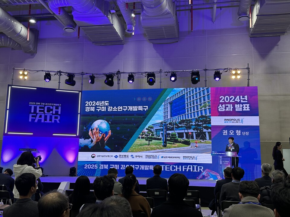 24년 강소특구 연차평가 최우수 선정. 사진=구미시 제공