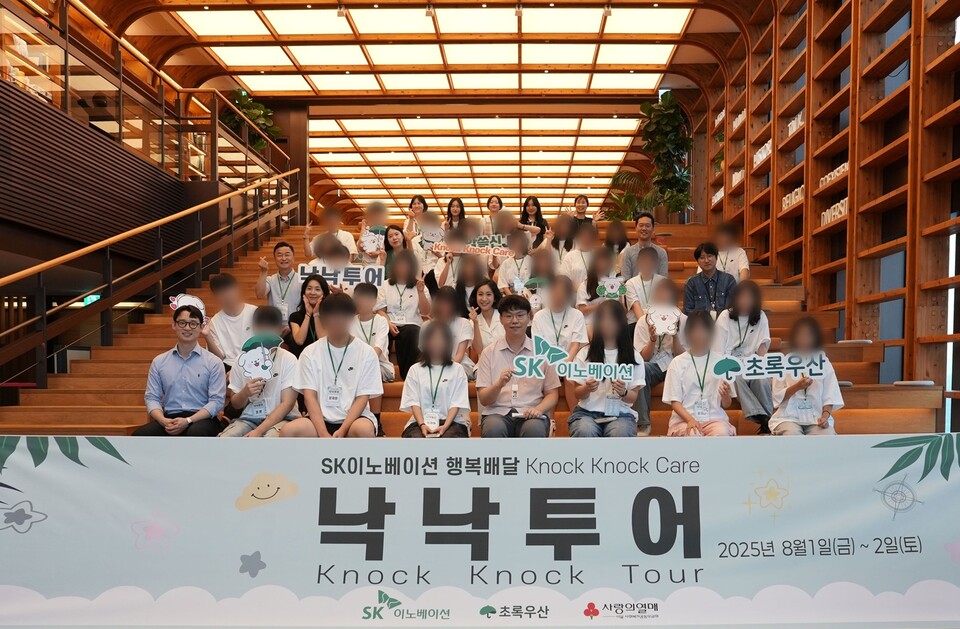 지난 1일 서울 종로구 SK서린빌딩에서 가족돌봄아동 진로캠프 ‘낙낙투어’를 열고 기념사진을 촬영하고 있다./ SK이노베이션 제공