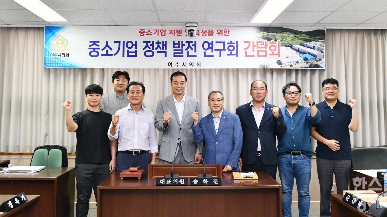 ▲중소기업 정책 발전 연구회 간담회 (사진=여수시의회)