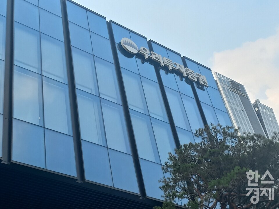 우리투자증권이 지난 1일 출범 1주년 기념식을 개최했다. 이 자리에서 남기천 대표는 1주년은 미래 자본시장을 선도할 증권사의 출발점이라고 강조했다. [사진=김유진 기자]