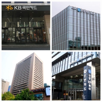 국내 4대 금융지주 카드사 본사 전경. / 각 사 제공