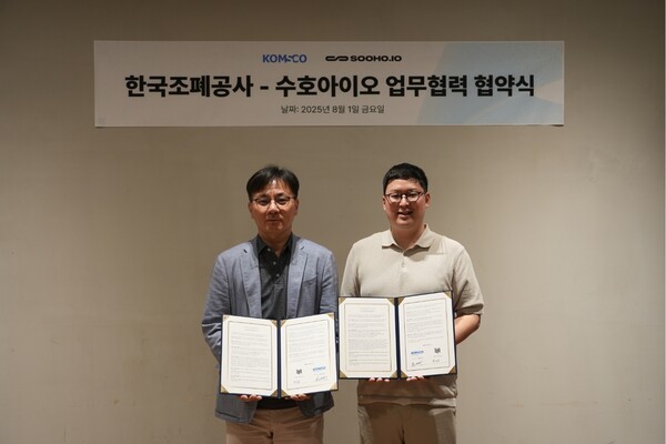 박지수(오른쪽) 수호아이오 대표와 한성민 한국조폐공사 정보통신기술(ICT) 이사가 가 1일 협약식에 참여해 기념촬영을 하고 있다. / 사진=수호아이오