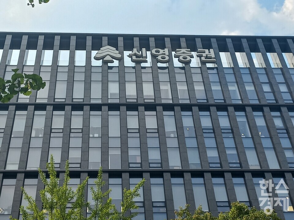 신영증권은 지난해 말 기준  퇴직연금 적립금 규모 3261억 원을 기록했다. / 사진=김유진 기자