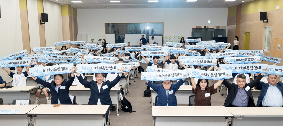 4일 한국해양대 산학허브관에서 진행된 'KOBC 바다이음 탐험대' 1기 참가 중학생 80여명이 발대식에서 구호를 외치고 있다./한국해양진흥공사